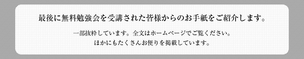CMシステム鹿児島 無料勉強会のお便り